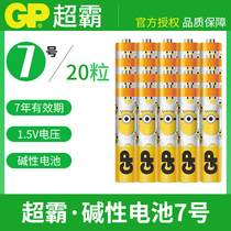 GP Superbar 7 alkaline battery 7 Dry Battery 1 5V Air conditioning TV Remote control Home Watch alarm clock Sphygmomanometer Blood Sugar Gauge Children Toy AAA7 Battery Wholesale