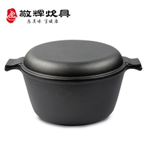 Jinghui thickened cast iron stew pot handmade raw iron pot non-stick soup pot European bag multi-purpose pot dual-purpose frying pan induction cooker