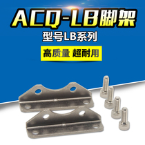 Adecker ACQLB Bracket F-ACQ40LB ACQ50LB ACQ63LB ACQ80LB ACQ100LB