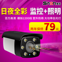 Sai Qing light surveillance camera night vision full color outdoor rain outdoor wired HD analog infrared security