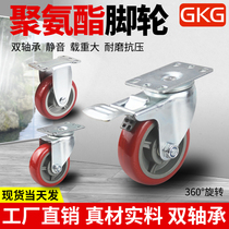 GKG medium-sized 3 inch 4 inch 5 inch jujube polyurethane PU silent caster universal with brake shelf roller