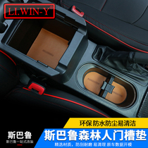Suitable for Subaru 13-21 Forester door slot cushion interior modified non-slip mat storage box water Cup cushion accessories