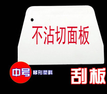 Large medium and small trapezoidal food plastic plastic scraper scraper decorating cream cake chocolate knife cutting panel