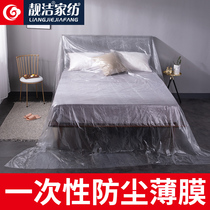 Disposable waterproof furniture dust cloth Sofa ash cover cloth dustproof plastic dustproof film Bed dust cover Household
