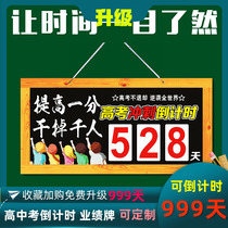 College entrance examination countdown card In the number of days of graduate school countdown calendar Wall sticker classroom inspirational refueling listing reminder card
