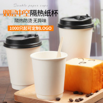 Disposable thickened hollow cup double insulation paper cup white coffee paper cup Milk tea paper cup can be customized 100 sets