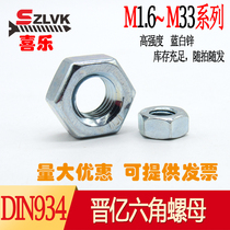 8 8 8 Class galvanized hexagonal nut din934 screw cap 4m6m8m10m12m14m16m18m20m24m30