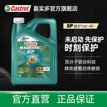 New Upgrade Castrol Genuine Magnetic Guard SP Full Synthetic Automotive Oil Lubricant 5W-40 4L