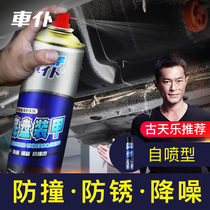 Audi A4LQ5LA3A6LQ2L Q3 Q7 car chassis armor anti-rust paint sound insulation rubber anti-corrosion grain glue