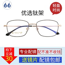 Famao ultra-light myopia beta pure titanium glasses frame men and women Korean version of retro literature and art round plain net red gold edge frame 926A