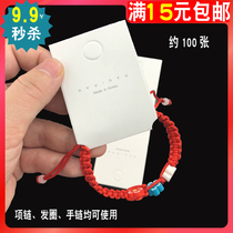 5 * 14cm Korean White nyu Hairband head rope jewelry packaging cardboard necklace card tag