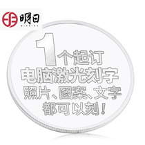 Tomorrow silver coin custom 999 pure silver coin DIY lettering love anniversary wedding birthday anniversary graduation gift