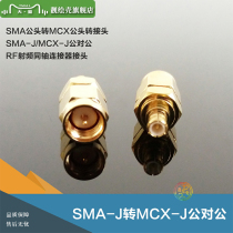 Adapter SMA to MCX-J Connector SMA male to MCX Male SMA-J to MCX-J Adapter