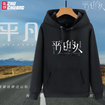 Ordinary Road ordinary people plus velvet vests male and female students youth trends autumn and winter leisure