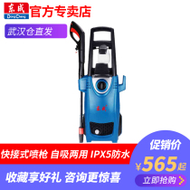 Dongcheng high pressure cleaning machine household car washing machine car cleaning machine Dongcheng power tool Q1W-FF-5 5 10