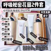 Hong Kong new SUM breath Secret Garden water milk set two-piece three-piece set