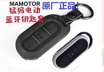 Mammoth Electric Car Key Protective Sheath Original Factory Accessories Silicone Protective Sheath Waterproof Anti-Fall A Series Universal