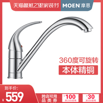 Moen kitchen hot and cold water faucet all copper vegetable basin faucet sink sink vegetable basin washing pool faucet 17111