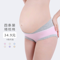 Pregnant womens underwear low waist pure cotton crotch female early pregnancy late pregnancy underwear shorts early and mid-pregnancy combed cotton