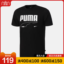 PUMA PUMA official website flagship mens 2021 spring and summer new sportswear casual round neck short sleeve T-shirt 845582