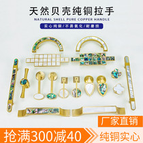 Pure copper handle Cabinet door drawer wardrobe New Chinese style All copper handle Nordic cabinet Cabinet shell brass small handle