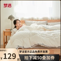 Mengjie class A peoples quilt antibacterial soybean fiber by 3kg-8kg students cotton quilt core warm and thick winter quilt