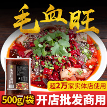 Ten Ji Chongqing Mao Xuewang seasoning 500g boiled meat slices boiled beef spicy fish base commercial formula package