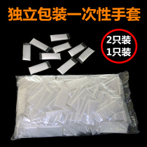 Independent Packaging Disposable Gloves Thickened Catering Food Grade PE New Material Film Transparent Macro Fu