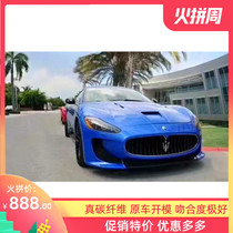 Maserati GT GTS modified DMC large surround front bumper carbon fiber rear lip rear spoiler side skirt cover tail