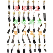 Car window carbon brushes in the car window?Bikekkeyue glass lifter motor brushes 4 * 5 * 8 high copper abrasion resistant wiper