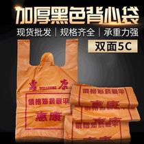 Wellcome yellow plastic vest bag spot supermarket shopping takeaway bag disposable packaging bag