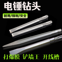 Lichang Drills Open Wall Groove Flat Head Alloy Electric Hammer Drills Square Four Pit Concrete Cement Electric Pick Shovel Wall Chisel