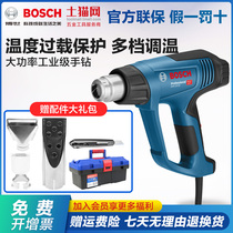 Bosch GHG20-63 hot air blower hot air gun temperature regulating plastic welding gun film baking gun temperature regulating 630DCE upgrade model