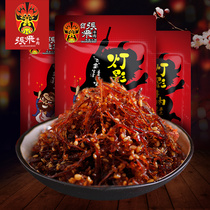 (Recommended by the anchor) Zhang Fei lamp shadow beef shredded Sichuan Chengdu specialty leisure snacks spicy flavor