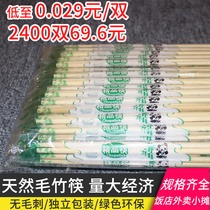 Disposable bamboo chopsticks Commercial ordinary takeaway Disposable sanitary chopsticks Convenient fast food restaurant special cheap