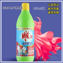Carved brand color float laundry detergent bleaching color clothes to stain lottery to yellow household universal reduction bleaching water explosive salt