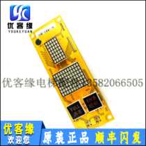 Beijing sublimation elevator accessories call display board OCAL-08C-13 GP-PCB original spot