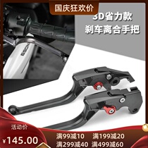 Suitable for BMW G310R G310GS modified brake Horn two finger clutch lever labor-saving hand handle aluminum alloy tie rod