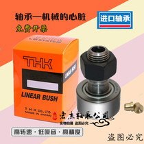 Japan THK roll cam bearing CF18 CF20 CF20-1 CF24-1 CF30 CF30-2 UUR-AB