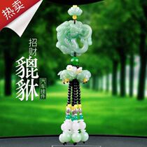 Car pendant jade Jade Leopard Trinket Accessories Rearview Mirror Upscale Car Inner Security car hanging accessories Car Pendulum items