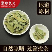 (Poly treasures) Chinese herbal medicine Robb hemp leaf natural No wild Robb hemp leaf 500g Bubble Rob Hemp Tea