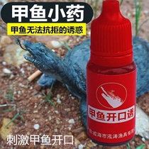 Turtle medicine Turtle attractant Bait Water fish Turtle foot fish ball fish fishing Old turtle additive Turtle hook fishing medicine