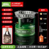 Brothers BRS-7 windproof gasoline diesel stove outdoor portable stove self driving camping stove barbecue outdoor stove