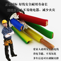 Plastic cover multi-strand soft cable 5 core 6 square three-phase five lines 380V equipment line pure copper lift motor line up sail
