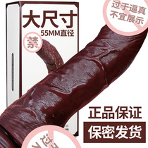 Female male doll penis female Electric Gun Machine oversized super thick African size manual suction cup sex toy thick