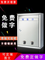 Zhixinyue stainless steel mailbox opinion box complaint suggestion box with lock wall waterproof outdoor sweeping anti-evil Report box thickened large medium and small outdoor music donation box ballot box election box election box letter