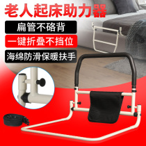 Yade old man bedside armrest rising device guardrail rising device pregnant woman get up booster frame anti-fall rehabilitation care