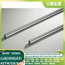 Inconel601 nickel-based superalloy bar alloy bar solid bar zero cutting 3-300mm