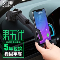 Car mobile phone bracket Car supplies Air outlet Universal suction cup type Multi-function instrument panel Navigation snap type