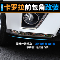 Suitable for 14-18 new Corolla special front corner trim exterior modified front face anti-collision front bumper trim